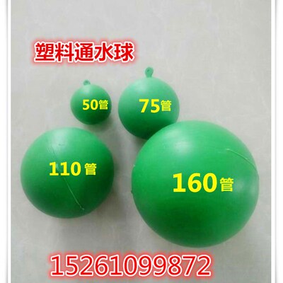 速发TPVC排水管通球管道实验球塑料通球通球试验球通水球50751101