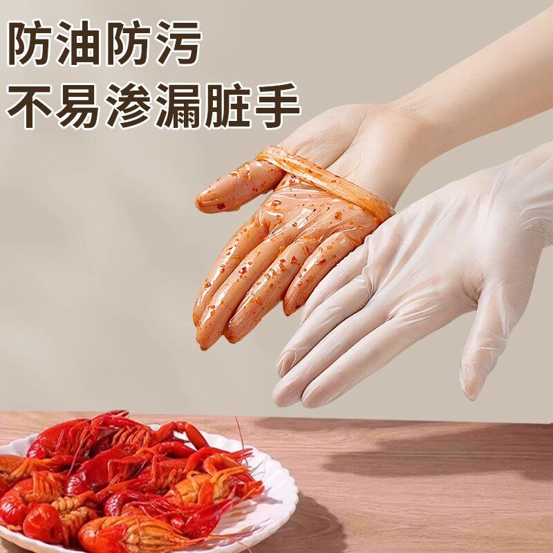 速发一次性手套pvc级专用防水家务刷碗耐用乳胶丁腈厨房洗碗清洁