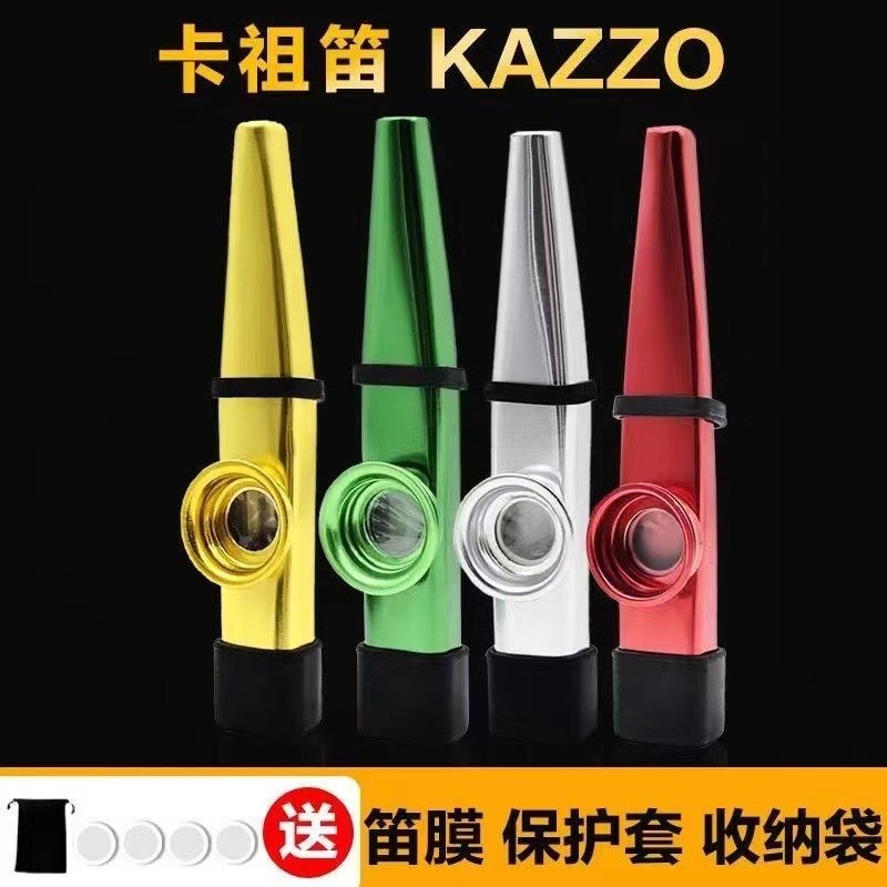 速发金属便学卡祖笛KAZOO 刘宇宁初携里零基础尤克者里伴奏