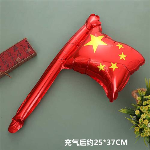 速发国庆节手持球气棒充气发箍幼儿园加油棒铝膜围球节日装扮氛汽
