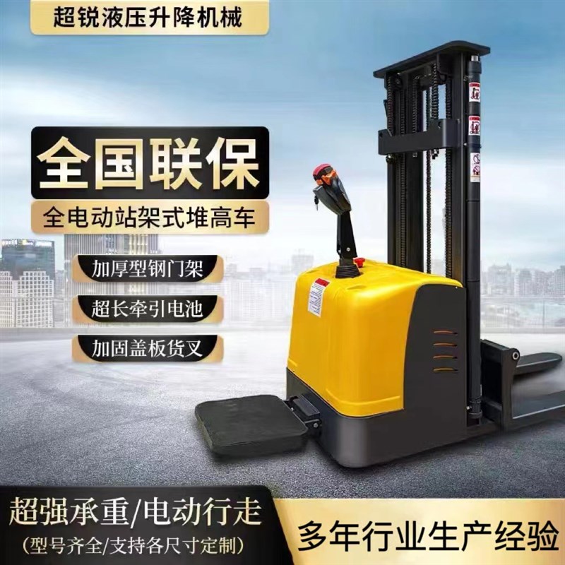 速发电高叉车电动堆高车托盘堆垛升液压车降车半电动液压堆动车