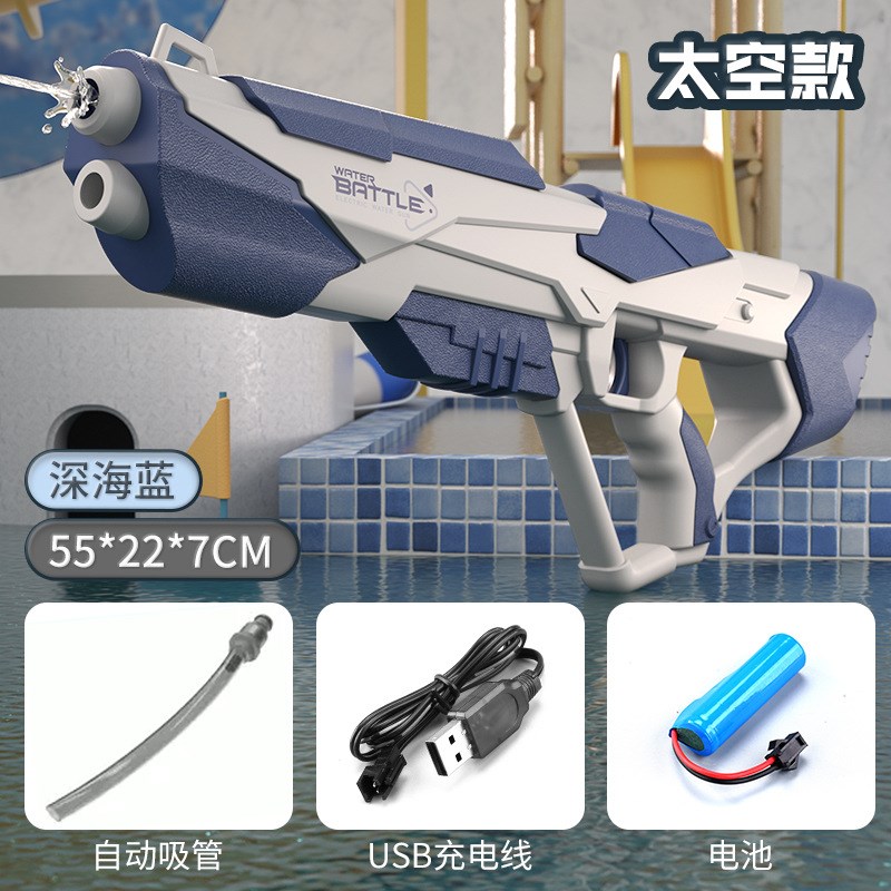 速发跨境连销电动水枪男具自动吸水热发高压远射程玩孩沙滩戏水玩