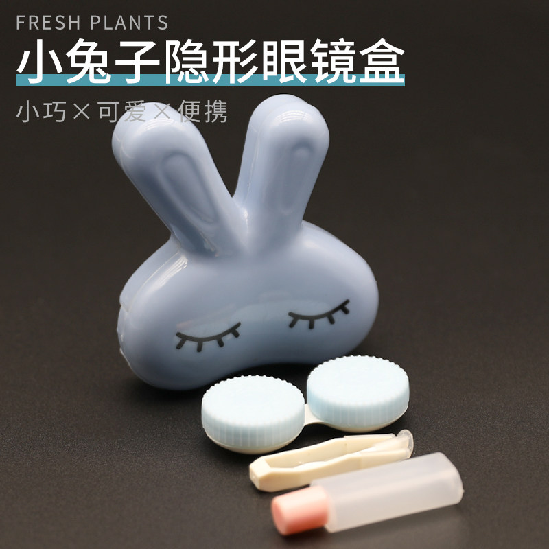 速发盒小巧便简可爱携约少美瞳盒镜抗盒子片压超轻