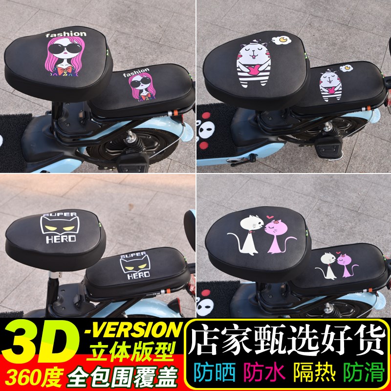 速发电电车坐垫套防晒防水隔全皮革热包四季动瓶车坐套电动自行车