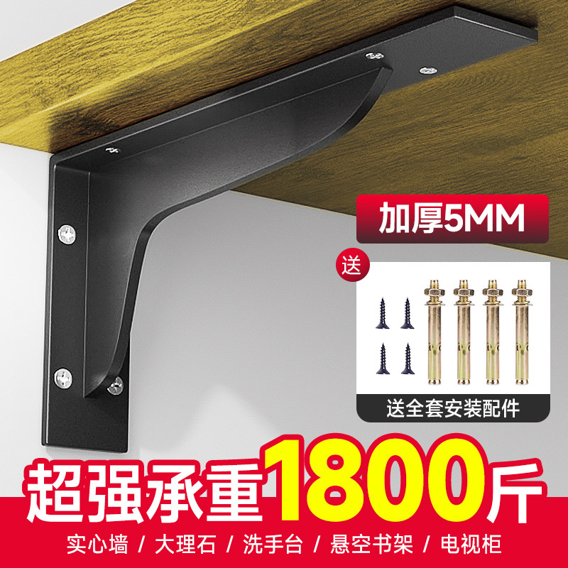 速发重型三角铁板角固定器承重三脚支撑架隔直托墙物置上书桌角码