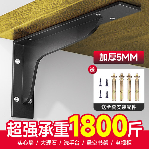 速发重型三角铁板角固定器承重三脚支撑架隔直托墙物置上书桌角码