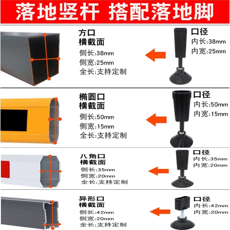 速发道闸栅栏杆减震弹簧调平落地脚垫缓冲支撑底座竖广告道闸栏杆图片