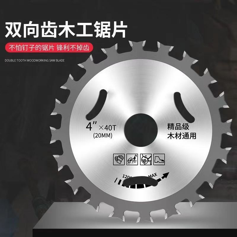 速发硬质合金木工双面磨片4寸40圆角锯机切割片双向刀头齿锯片
