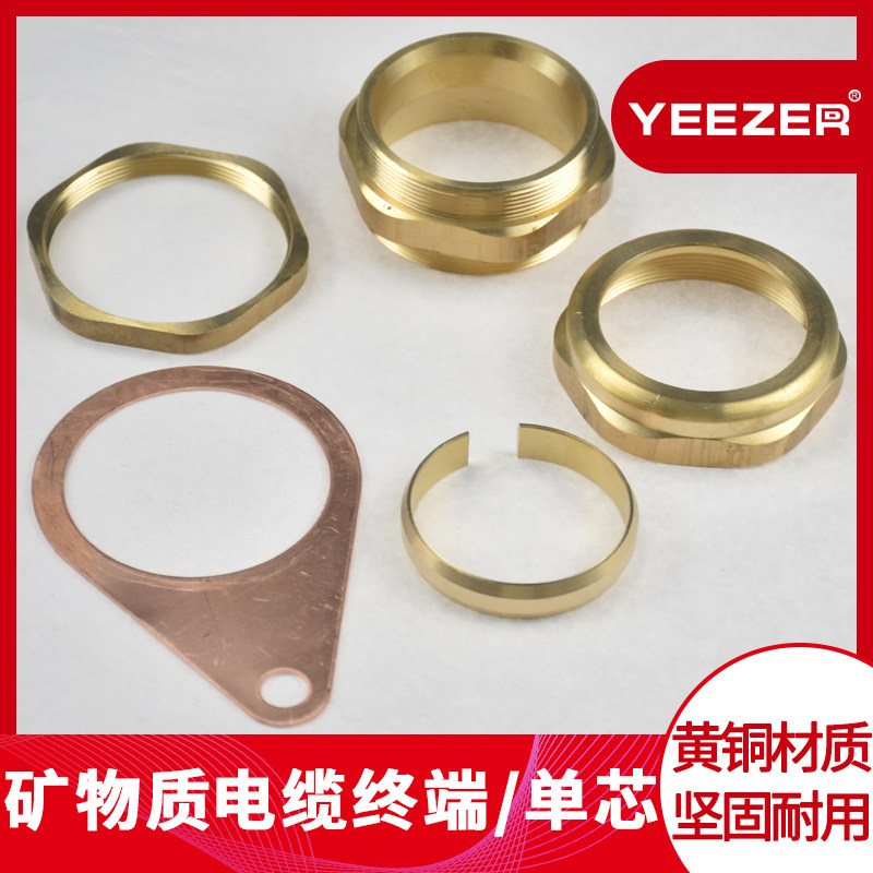 速发矿物质电缆终端头 YTTW单芯型号齐全 绝缘电缆头 防火电缆接