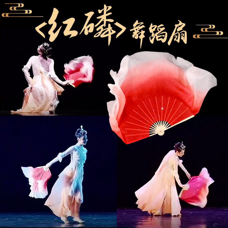 速发红磷舞蹈扇子真色大红色倒染渐舞双面双丝古典变胶州秧歌跳舞