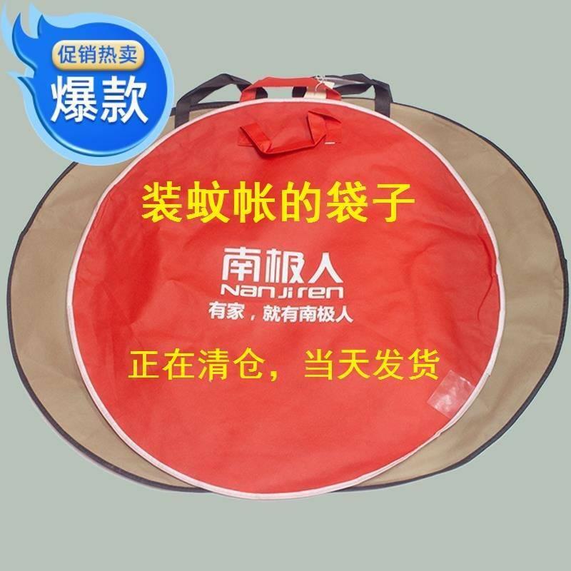 速发帐古包新款中国大陆收纳袋圆型装篷圆形装蚊帐的袋子不织布布