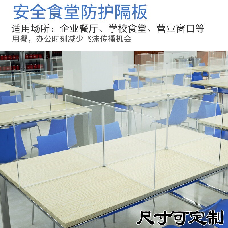 速发幼儿园饭桌隔板片塑料透明十字小学生吃饭用的餐桌座位分餐隔