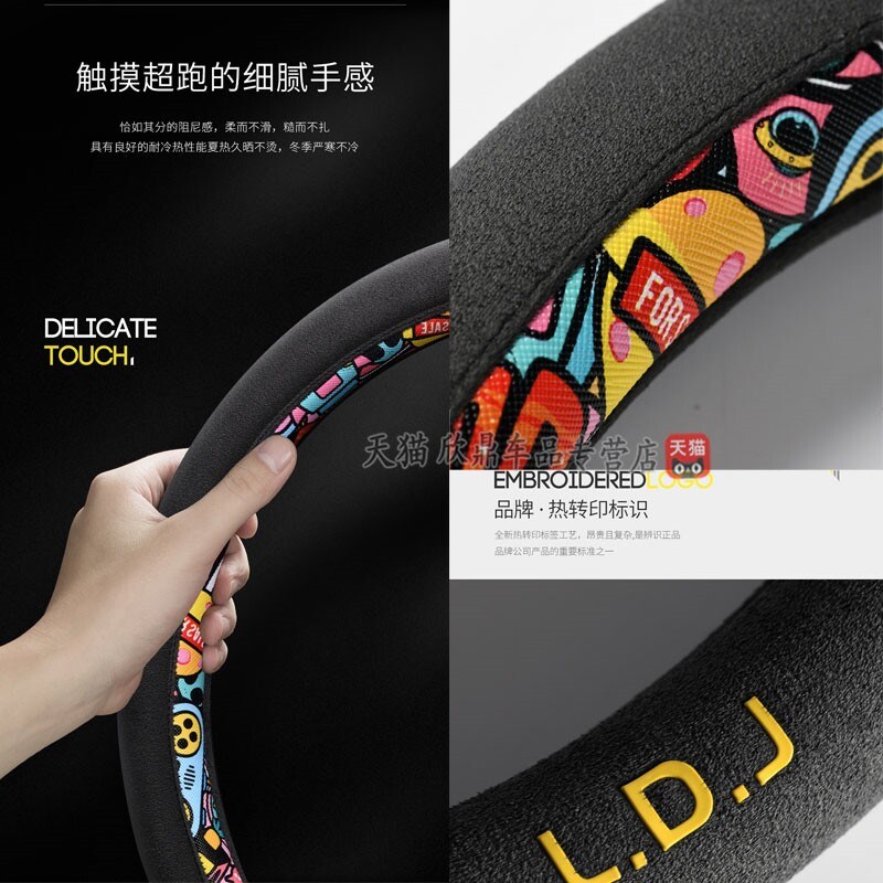 速发别克20款-21款君威GS 22款威朗Pro GS 麂皮翻毛皮方向盘套D形