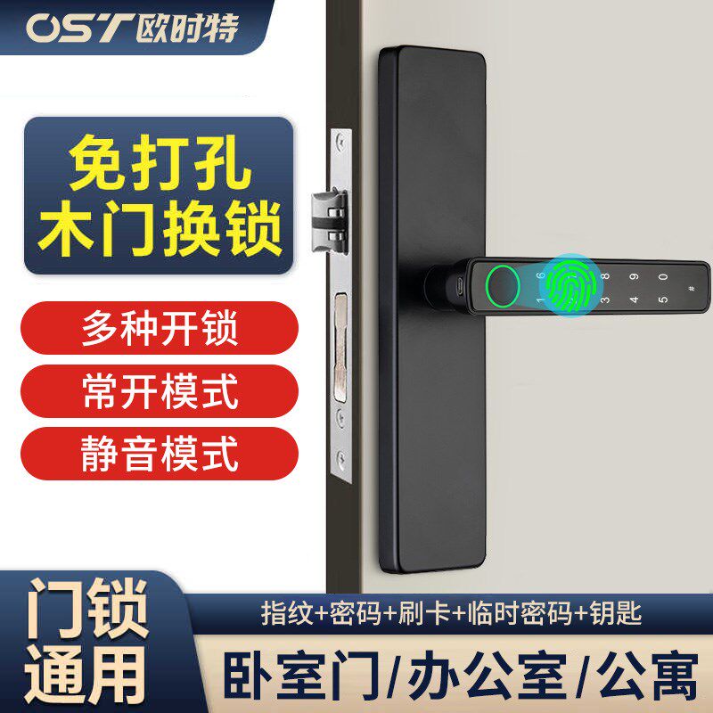 速发免打孔室内木门指纹锁办公室密码锁卧室家用房间门公寓智能电