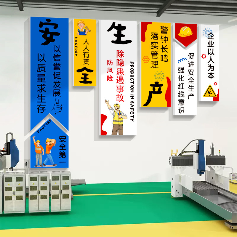 速发工厂车间文化墙宣安全生产励志标语公司传业警示贴企背景墙面
