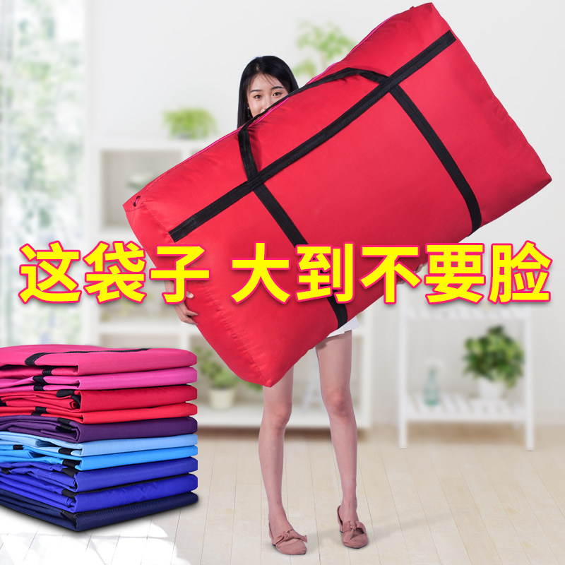 速发编织袋行特大搬家打包袋大超李袋被子布袋子帆大手提大容量