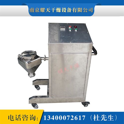 速发小型V型混合机 医药混料搅拌式 可携机实验室小型V型混合机