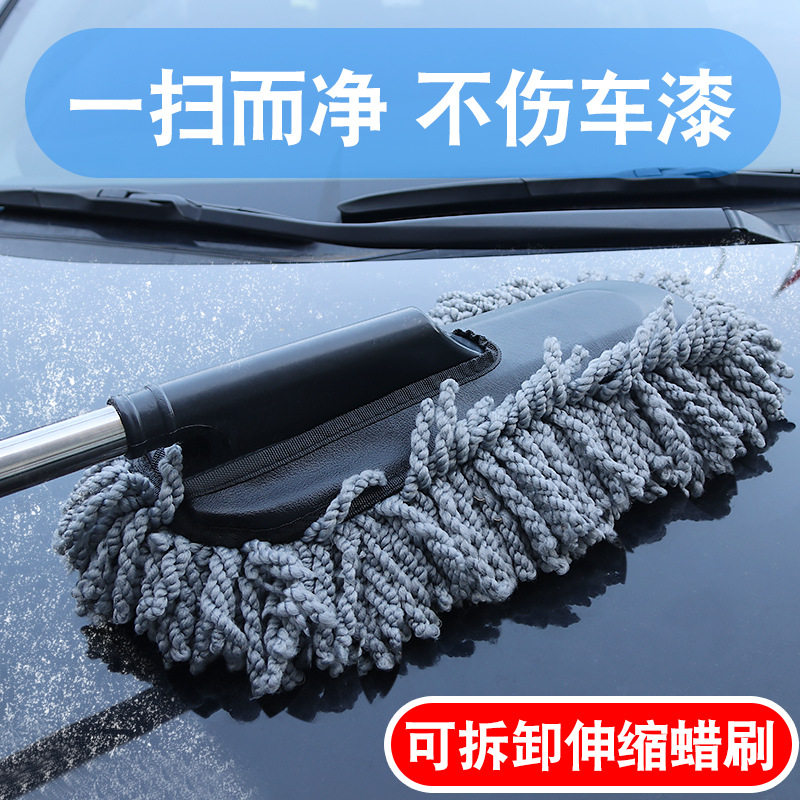 速发洗车拖把不伤车刷车刷子工具可伸缩汽车车掸神器长柄除尘擦子