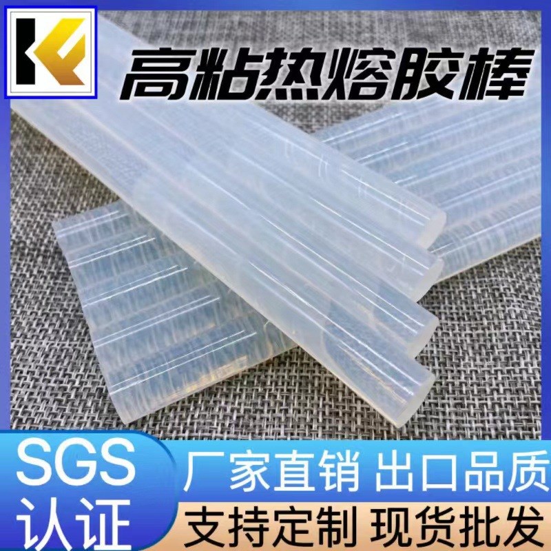 速发环保透明热熔胶棒源胶厂家11MM头高粘热容超条手工7MM