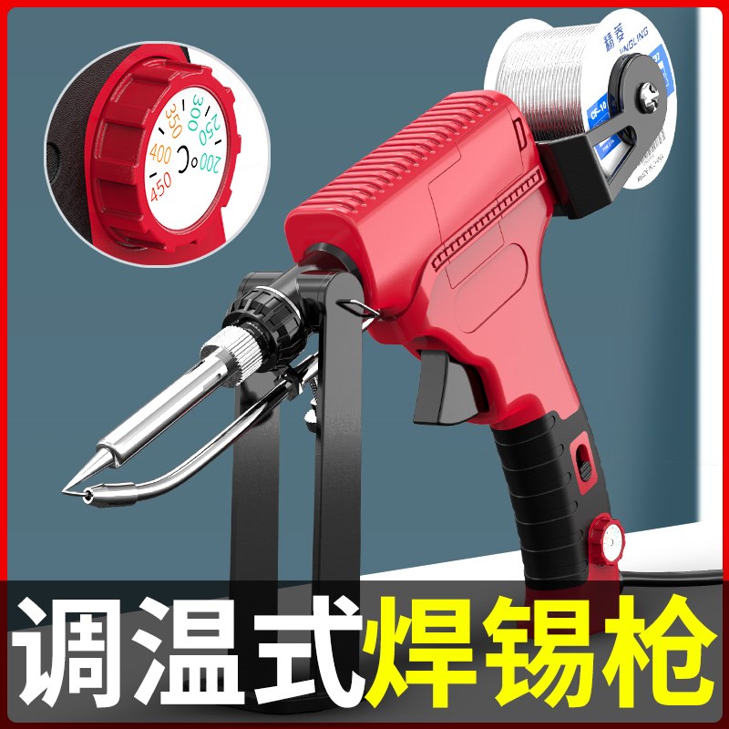 速发电烙铁自动送锡焊锡焊恒温电烙铁大功率洛铁电焊焊电枪枪笔锡