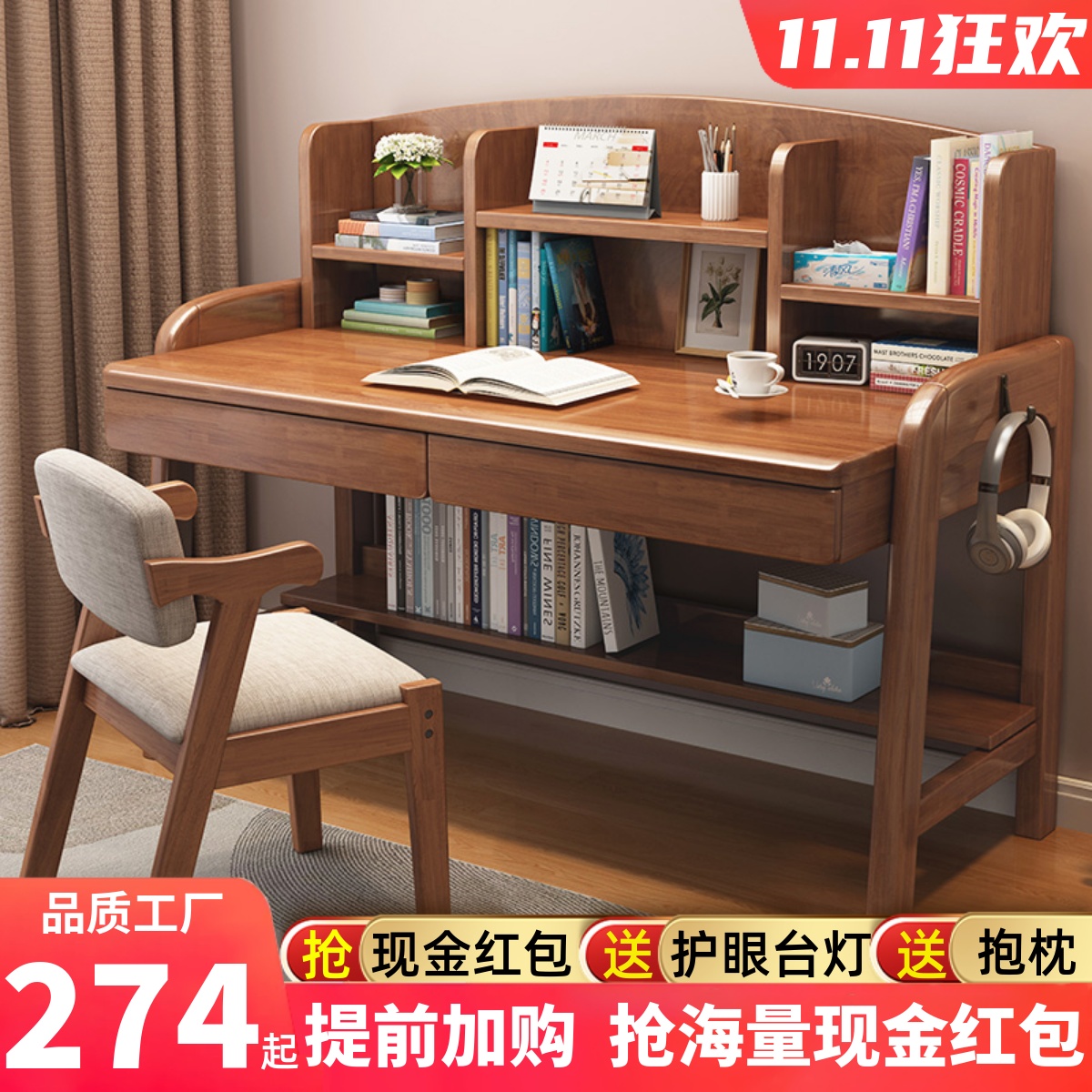 速发升木儿童学可桌小学生家用书架一体课桌椅卧室习实降小孩写字