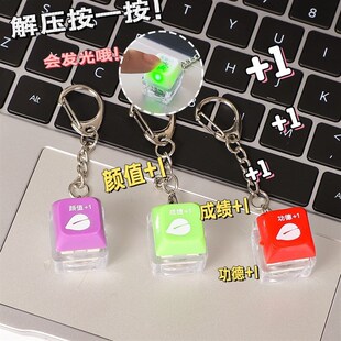 速发发兮发财积攒按按扣挂件赛博压电子木鱼外光键帽功德