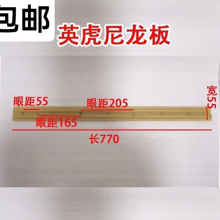 速发拖虎玉米条割机链收英链板尼龙板割台托链板保护板优质