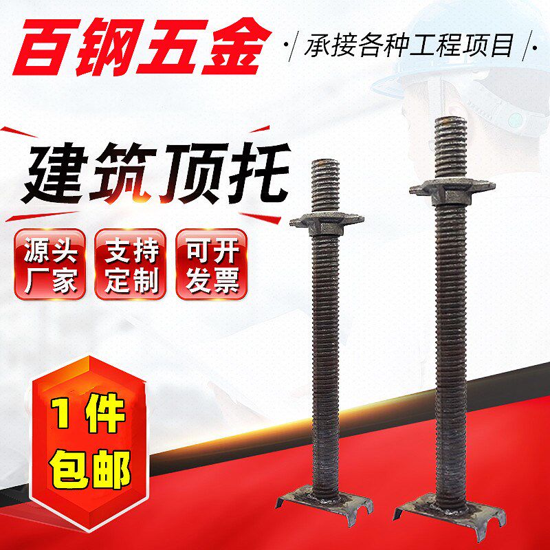 速发建筑顶托支撑油托实心螺杆桥梁底托脚手架上调下托 托节空心