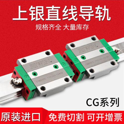 速发上银RGH45CA导轨 HIWI滑块RGH45CA滚柱轴承现货销售