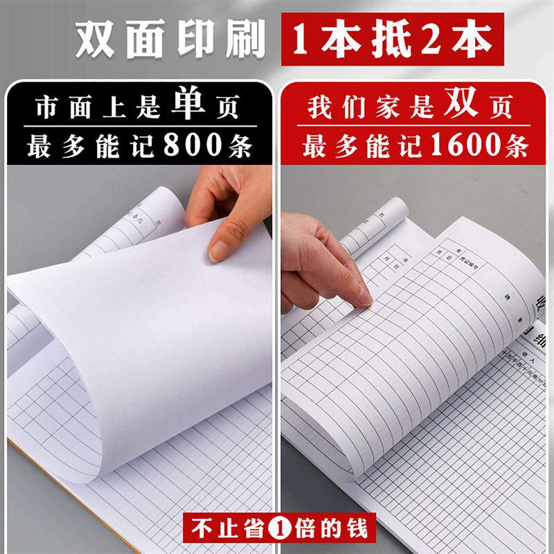 速发A4记账本收支明细帐本做生意台账报表收入流水支出饭店收支簿