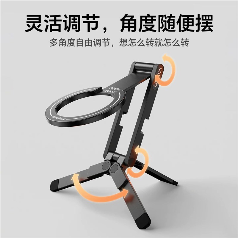 速发口袋磁吸手机三脚架便携拍摄支架桌面支撑架通用手持拍照自拍