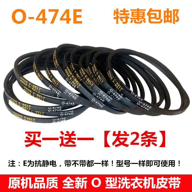 速发适用XQB60-18SP 6SP 70-2S XQB80-111洗衣机 O-474E