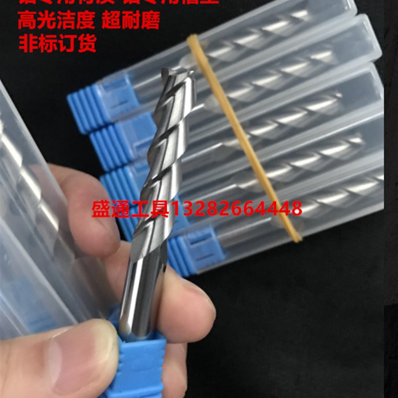 速发整体合金铝用铣刀7.05 7.1 7.2 7. 7.4 7.5 7.6 7.7 7.8 7.