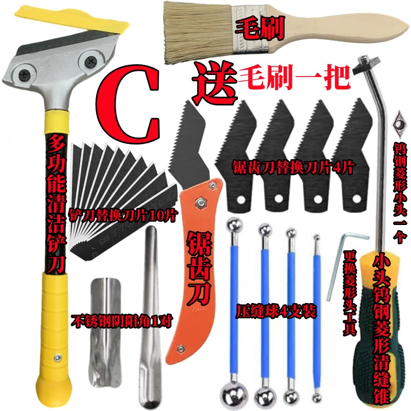速发瓷砖地砖美缝工具全套阴缝压角清缝专用工工施具多功能清洁铲