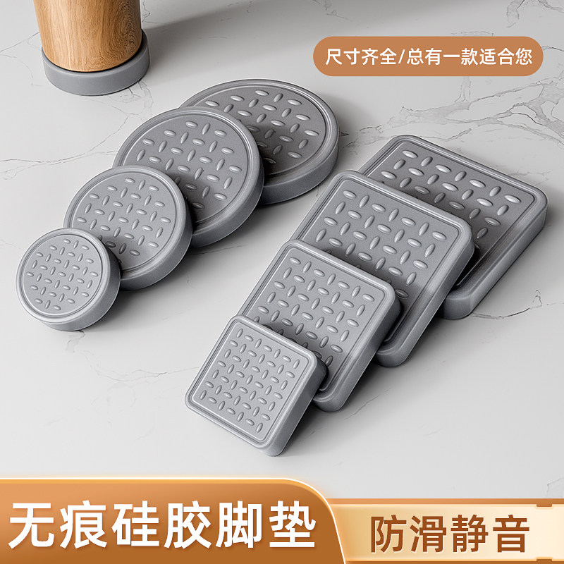 速发硅胶沙发动滑脚垫家具腿床脚固定器桌子椅子脚防移防桌椅静音