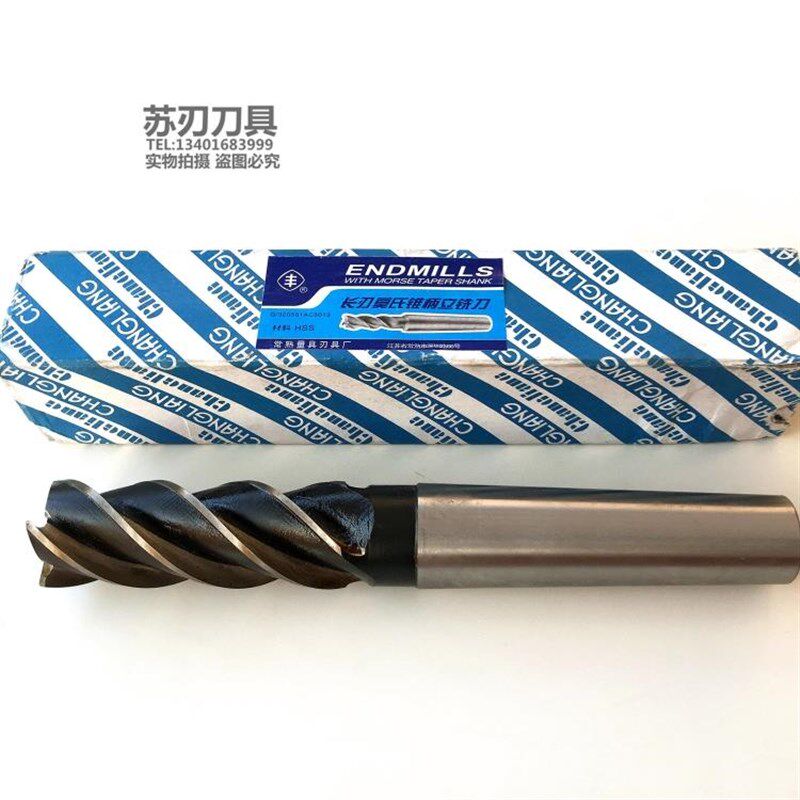速发常熟 加长刃莫氏锥柄立铣刀 高速钢铣刀刃4刃6刃锥柄铣刀8MM-