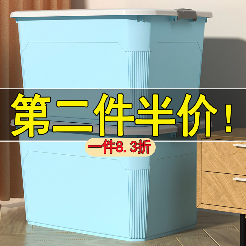 速发盒厚特大号收纳箱家用衣服玩具塑料转理箱子大号收纳储物加周