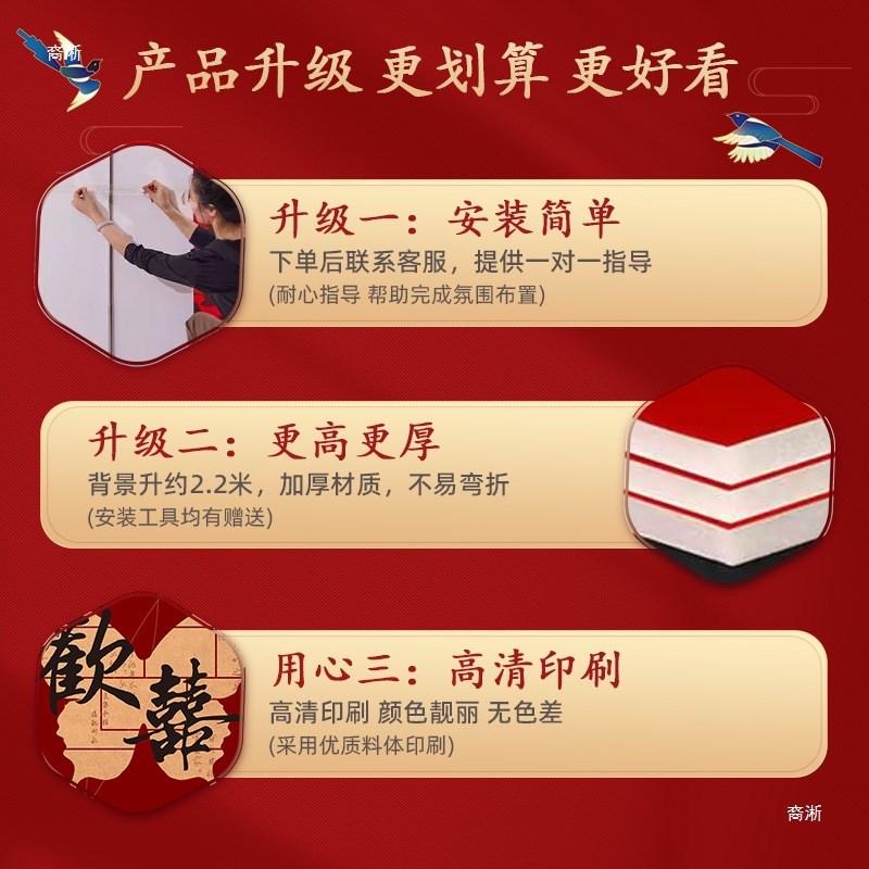 速发农村院子中饰婚礼布置喜字装外结婚户式场景婚庆留影区背景墙