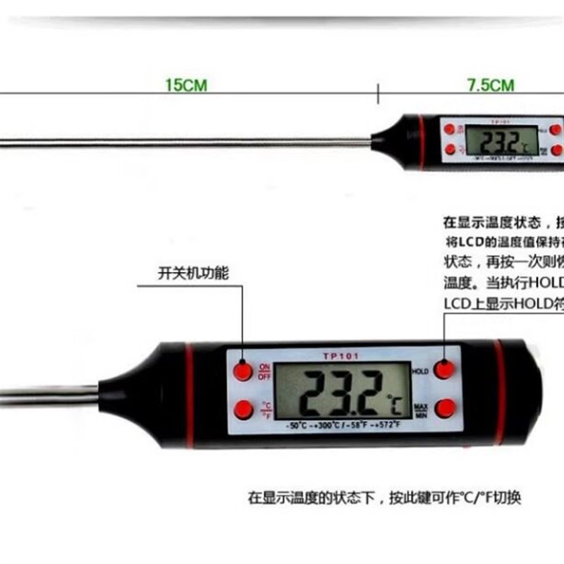 速发温度计测水温油温空调商用电子探针数显水温测量计表工业厨房