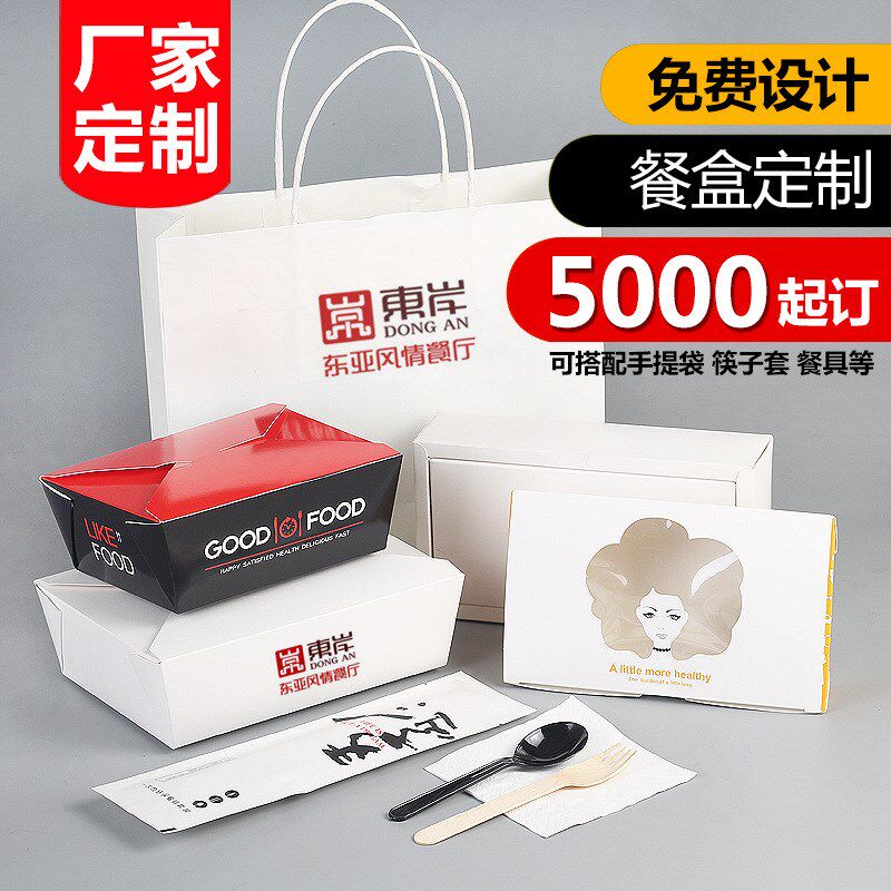 速发一次性餐盒盒拉打包盒子快餐外卖纸餐l印刷沙ogo