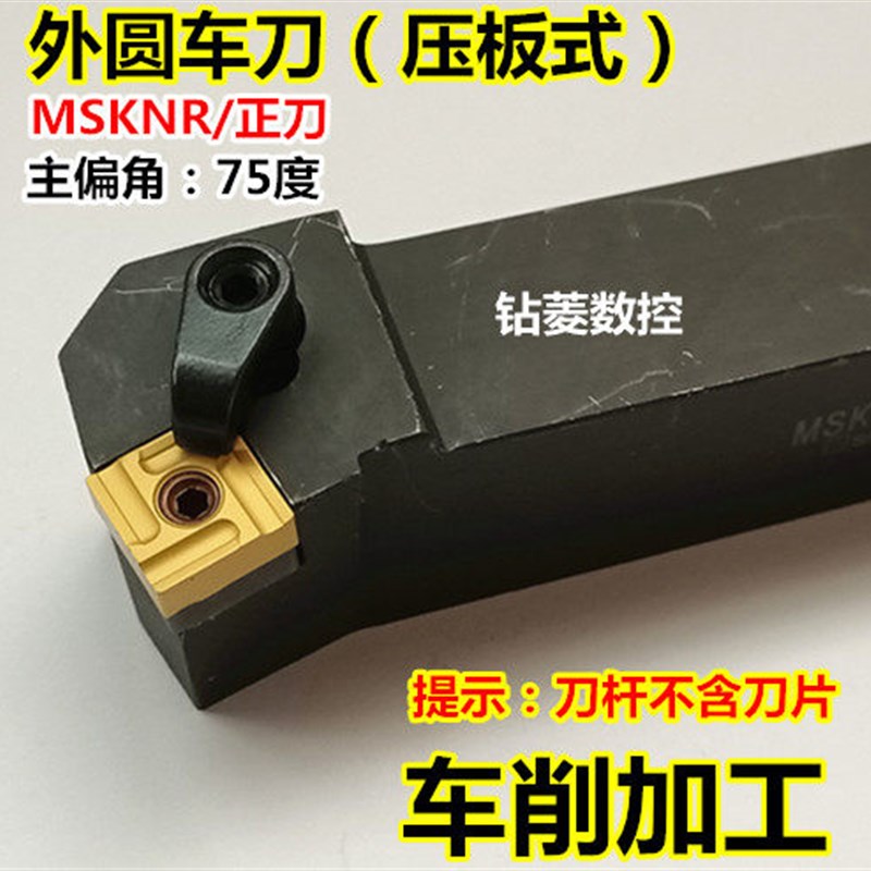 速发数控车床刀具75度外圆车刀刀杆KR2020K12端面刀具机夹方形刀