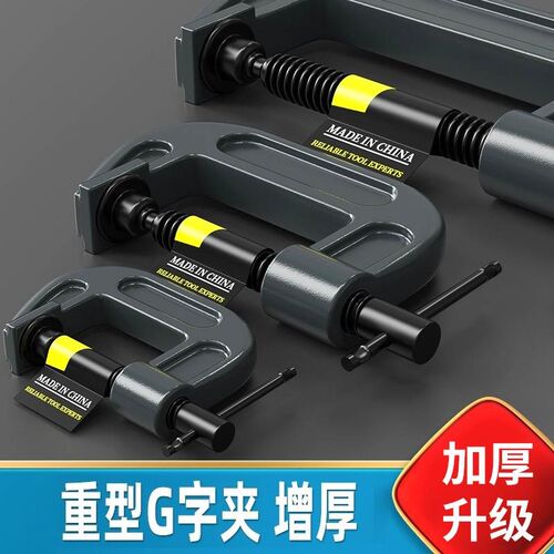 速发重型G字夹c型形力木工夹子夹紧器工字型g强夹固定器夹具大力