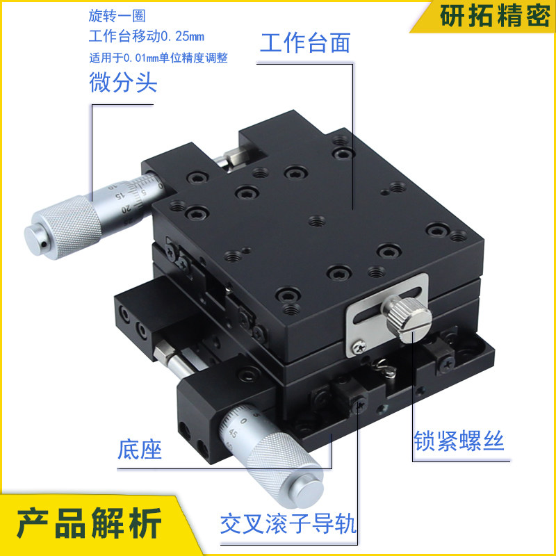 速发XY轴位移平台LY40-506080L-C-R精密移动十字滑台手动光学微调