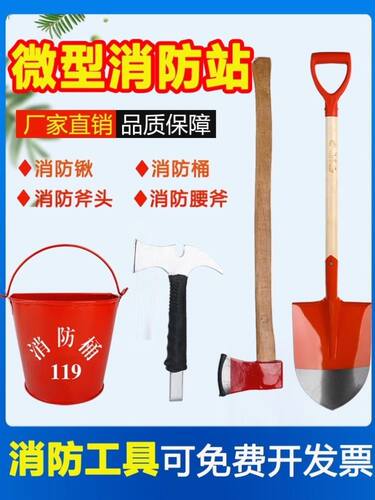 速发头锹黄沙桶腰圆器材架子演习桶大斧铁火把钩铲桶半斧