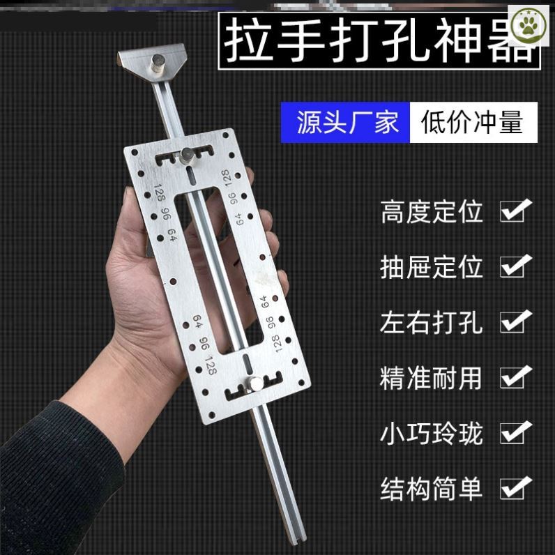 速发拉拉手打眼神器把把手打孔工具木工。手打孔器柜门门手打孔神