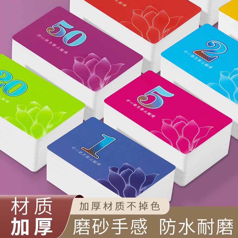 速发筹码卡片室代币磨砂防厚耐磨塑乐娱料计分加水码子牌图片