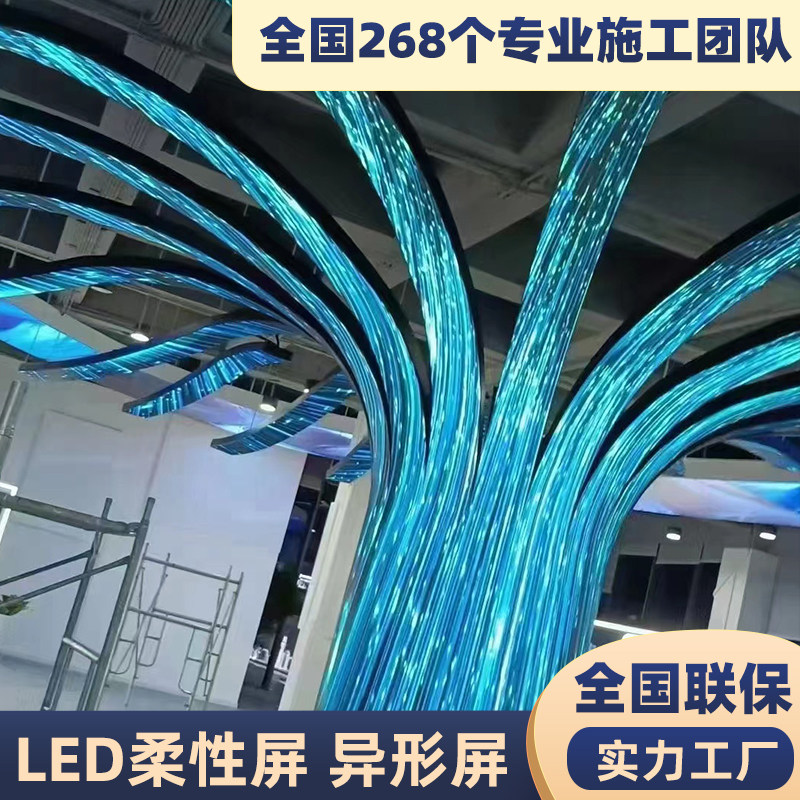 速发柔性屏异形屏会议室显示屏高清无缝屏彩子电全显示屏大屏幕