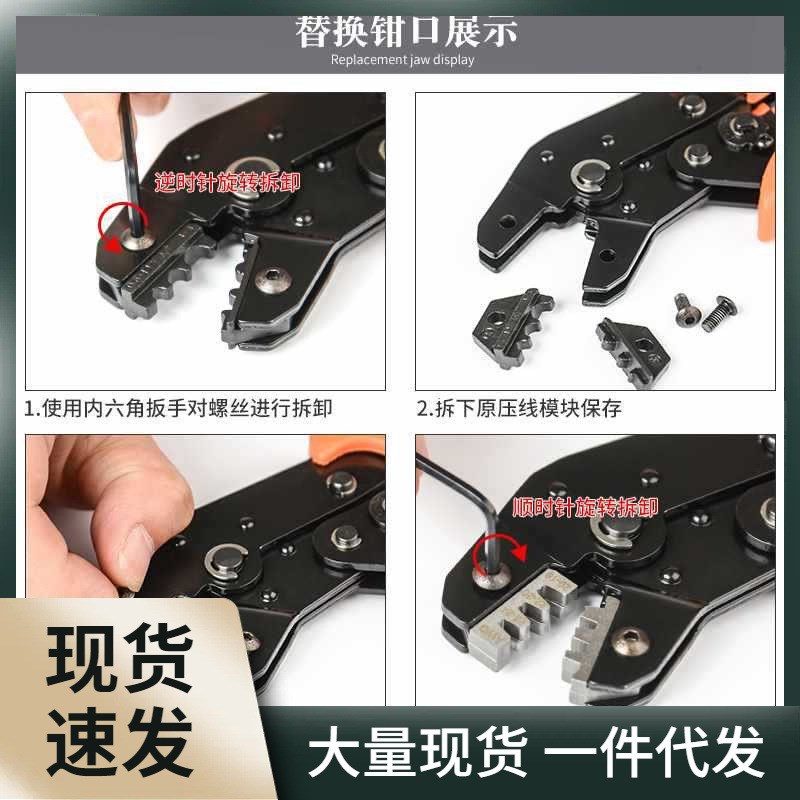 速发仕钳工具S压线钳模具头钳口压线威模块端子钳配件大全线切割