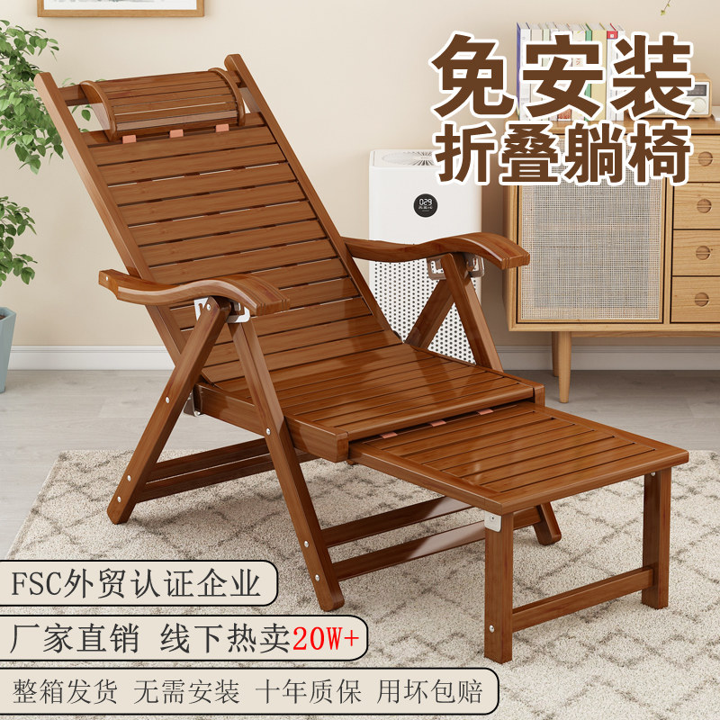 速发躺椅凉椅用遥椅靠背椅老人休叠竹椅家用家逍夏季午休椅办公室