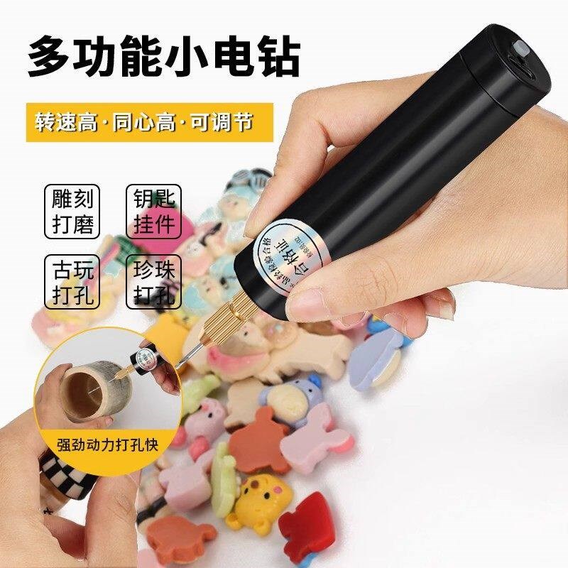速发充电款迷你小电钻打孔器手串滴胶打孔机珍珠咖啡豆菩提电磨机